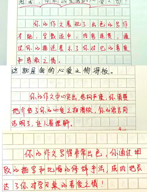 可以评判作文的