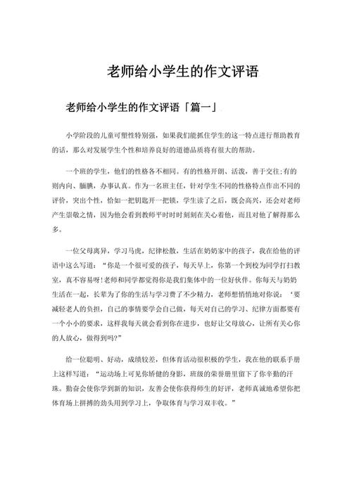 可以评判作文的