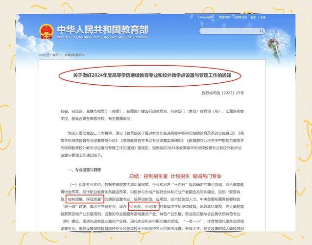 继续教育重要政策规定