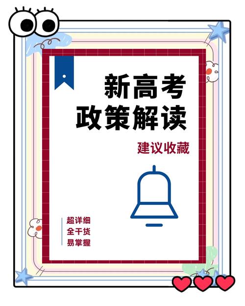 教育部新政策刷分