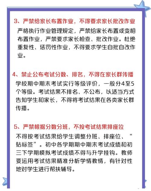 教育部新政策刷分