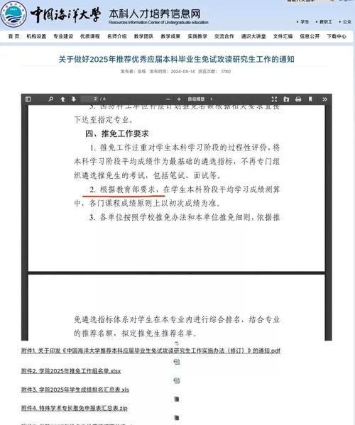 教育部新政策刷分