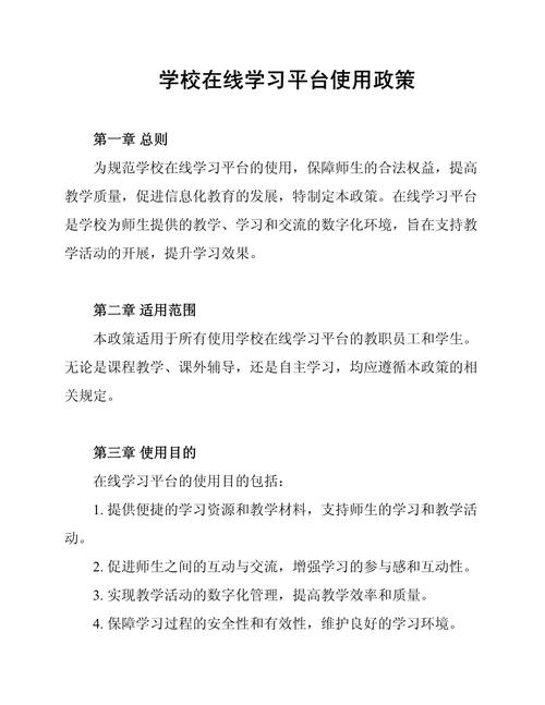 制作教育政策的基本原则