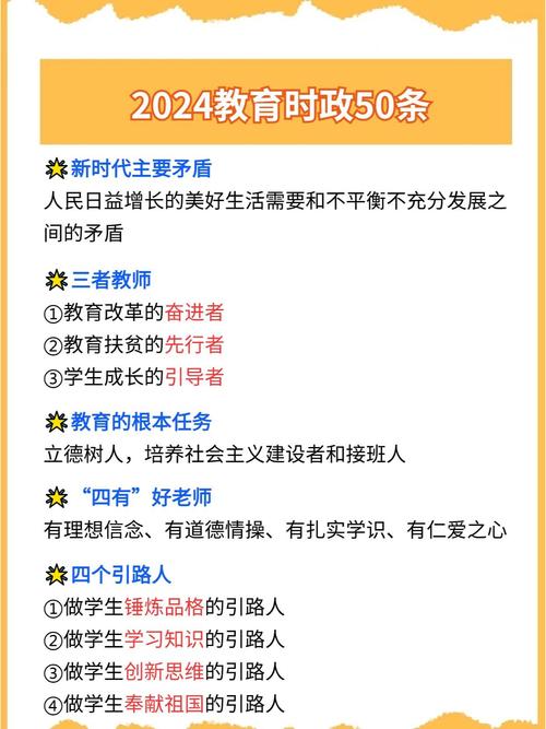 制作教育政策的基本原则