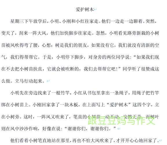 小学生爬树时安全常识