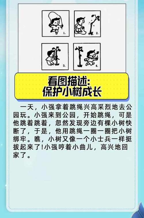 小学生爬树时安全常识