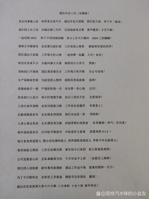 有关教育政策的三句半