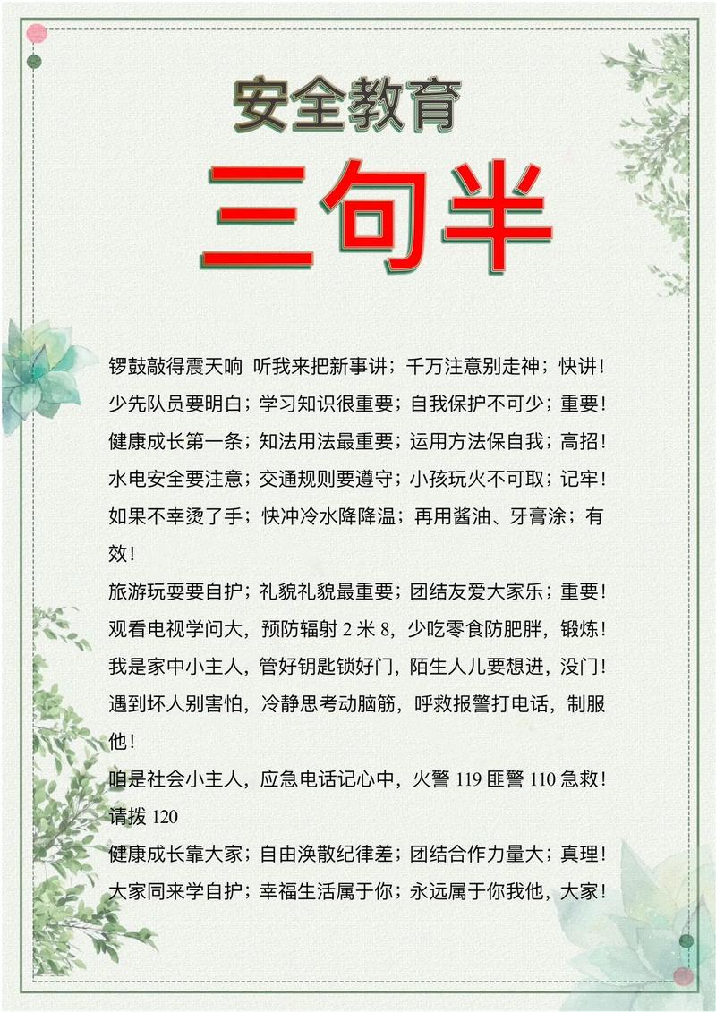 有关教育政策的三句半