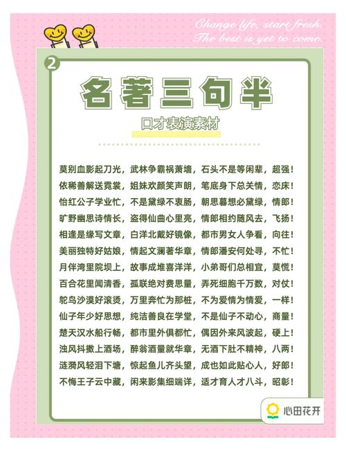 有关教育政策的三句半