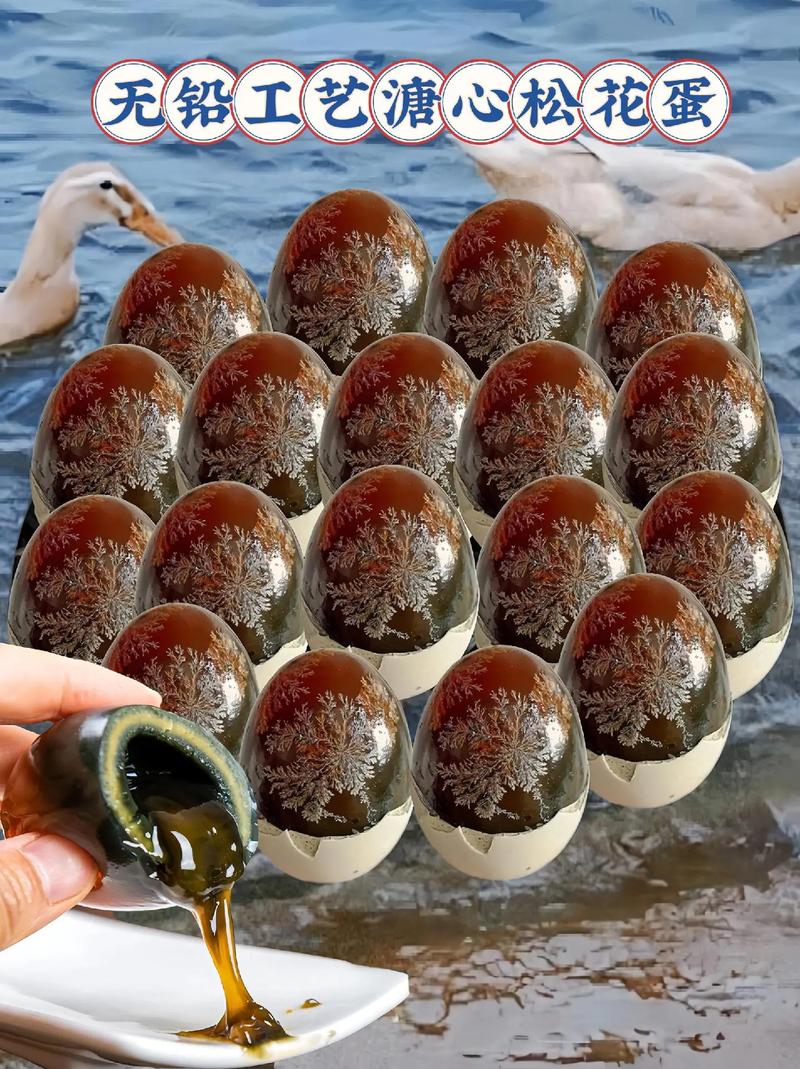 松花蛋中的化学常识