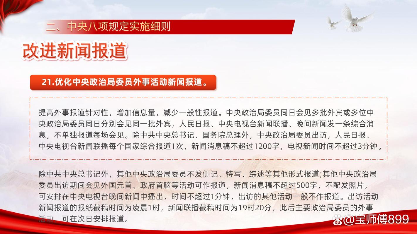 十八中全会的教育政策