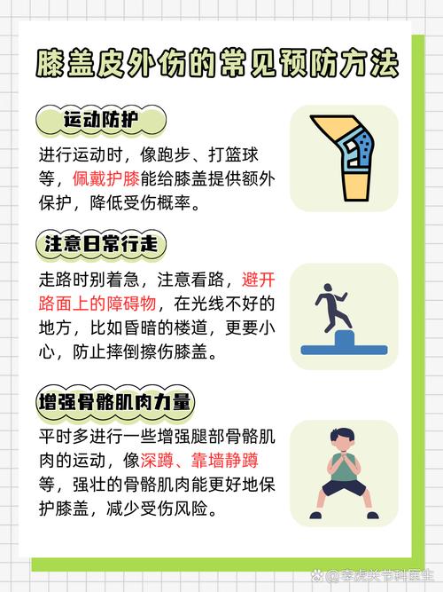 户外运动急求常识