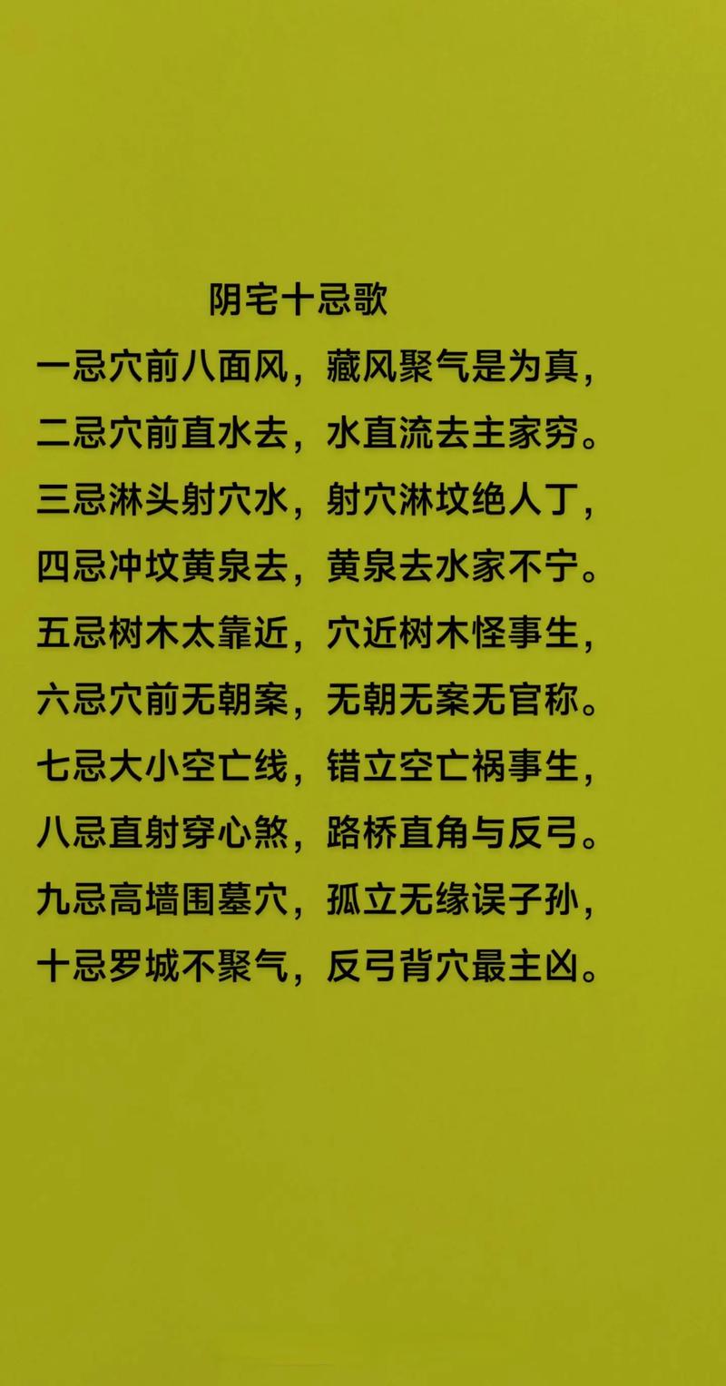 农村修子看风水常识大全