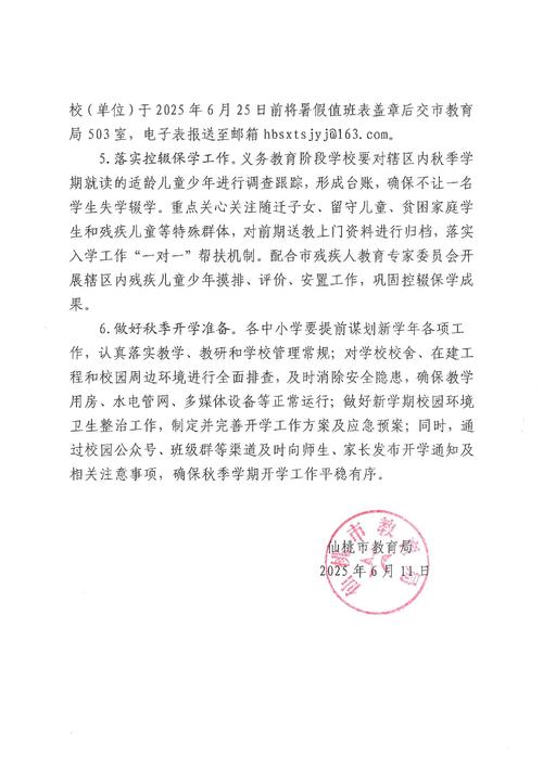 教育部官网查政策文件