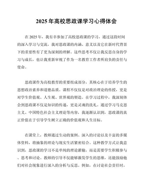 教育政策学的心得体会