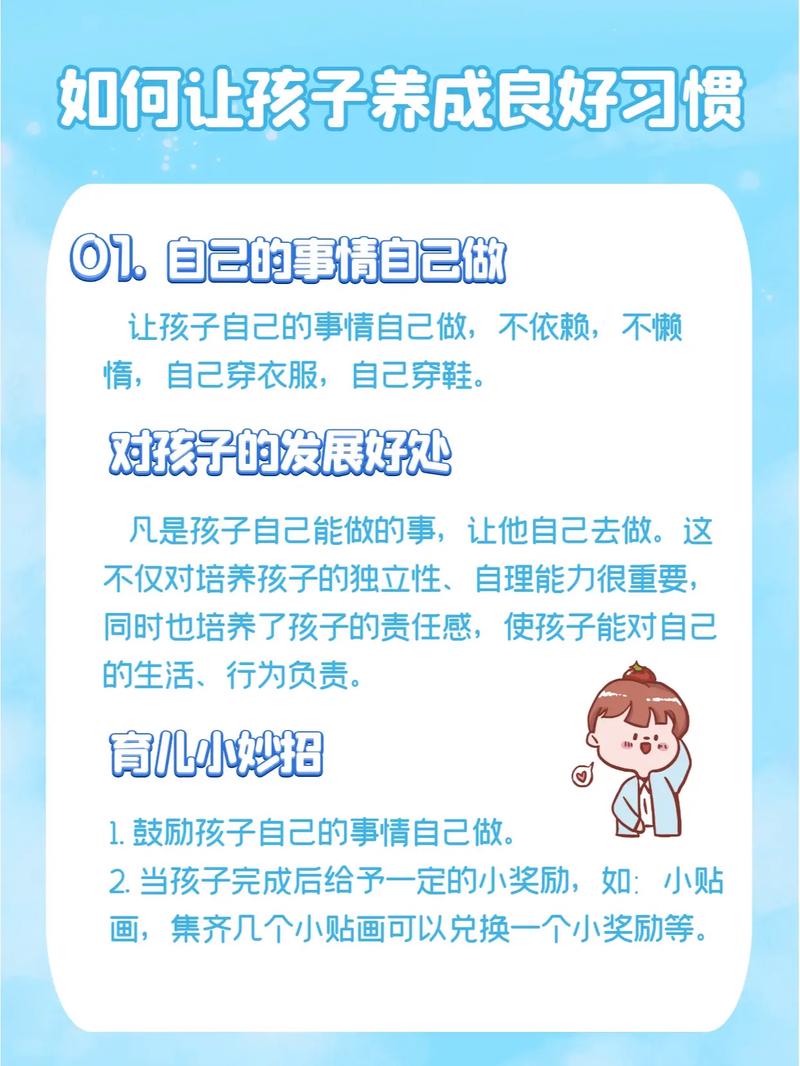 五岁幼儿应掌握的常识