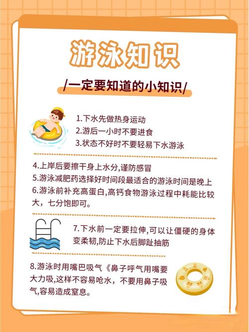 夏季户外运动小常识