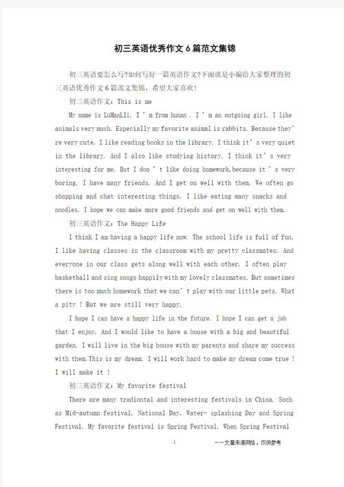 责怪的英语作文