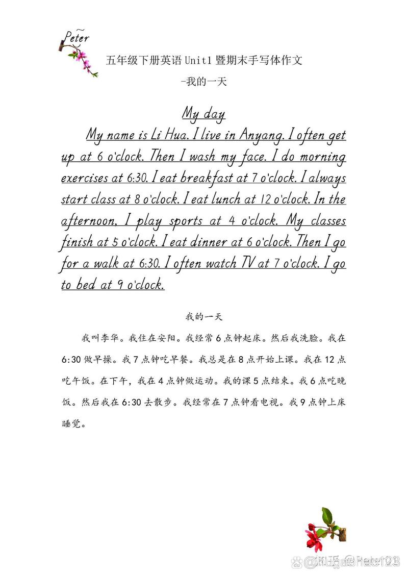 责怪的英语作文