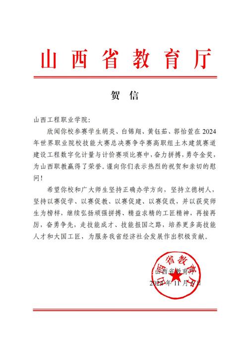 山西省教育厅扶贫政策