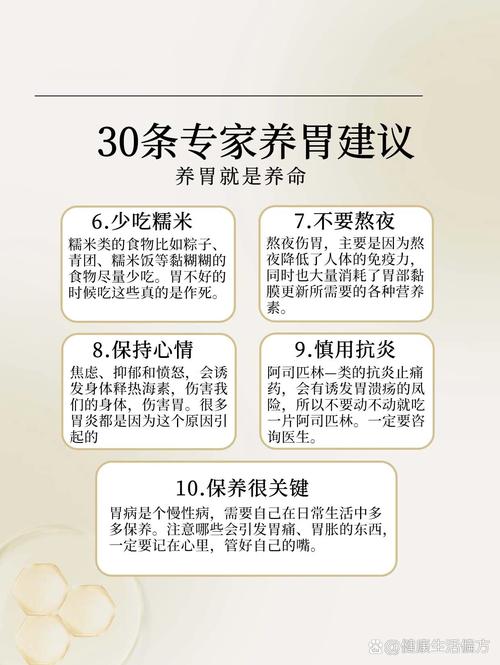 胃疼怎么办生活常识