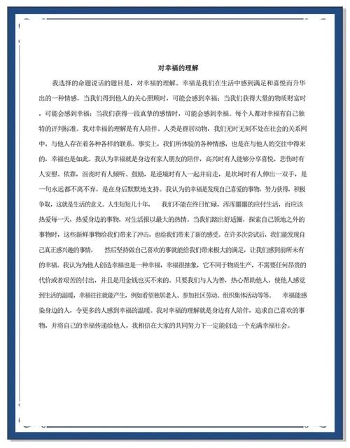 独居的好处作文