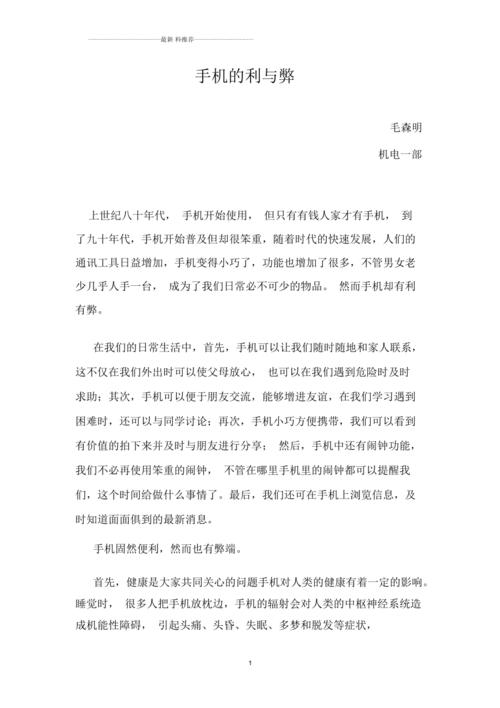 独居的好处作文