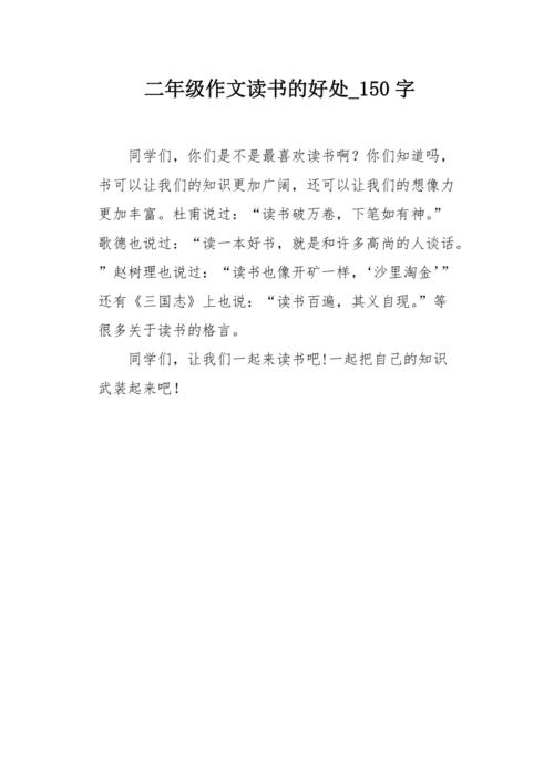 独居的好处作文