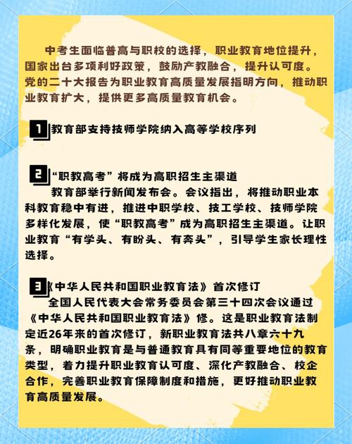 高等教育政策与管理办法