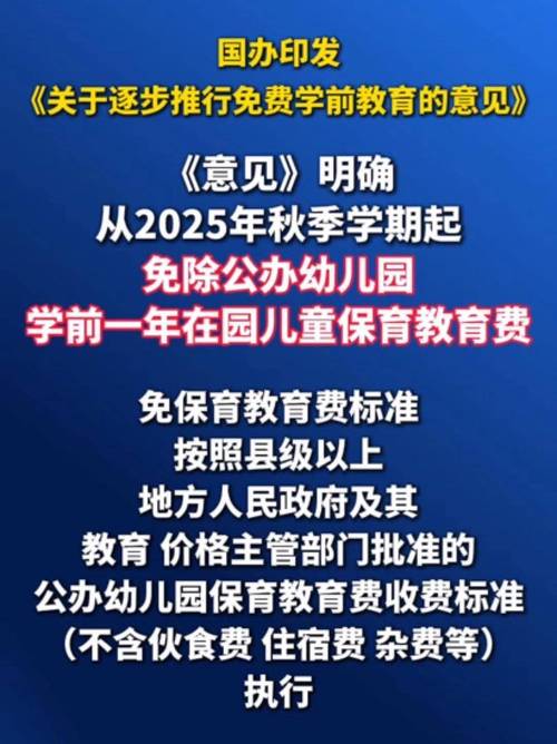 十二年义务教育心政策