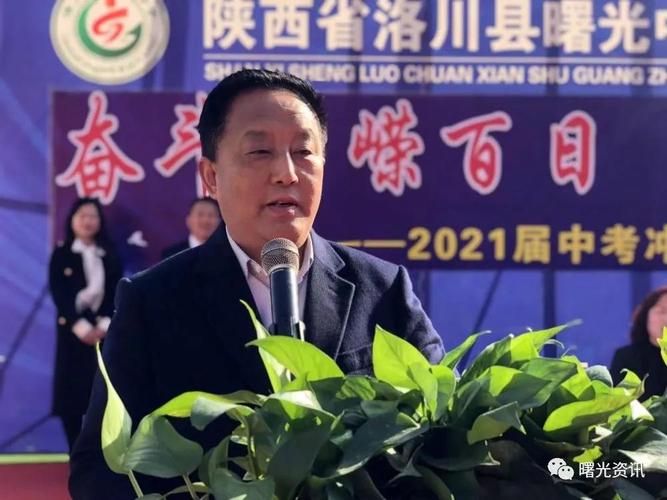 洛川县教育局中考政策