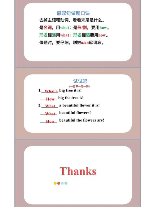 what口语公式表达