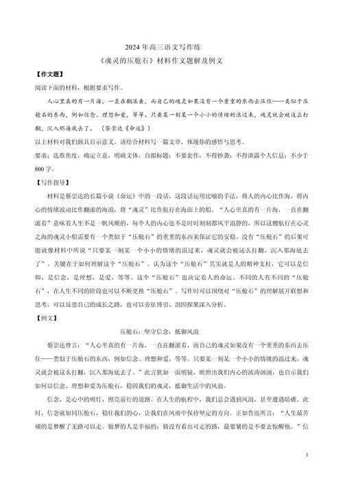 作文材料题练剑