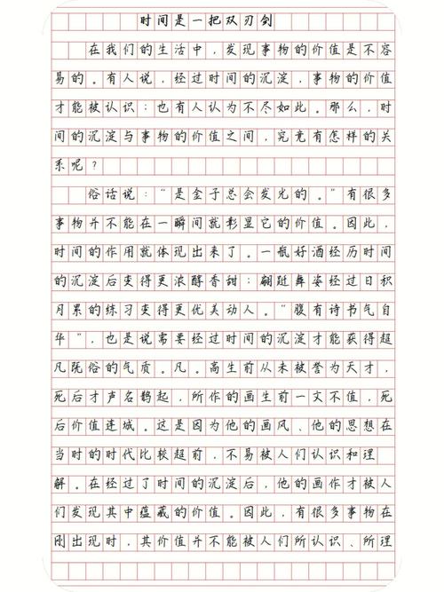 作文材料题练剑