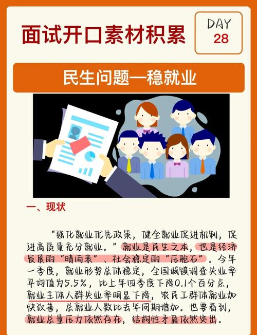 自治区教育惠民政策策