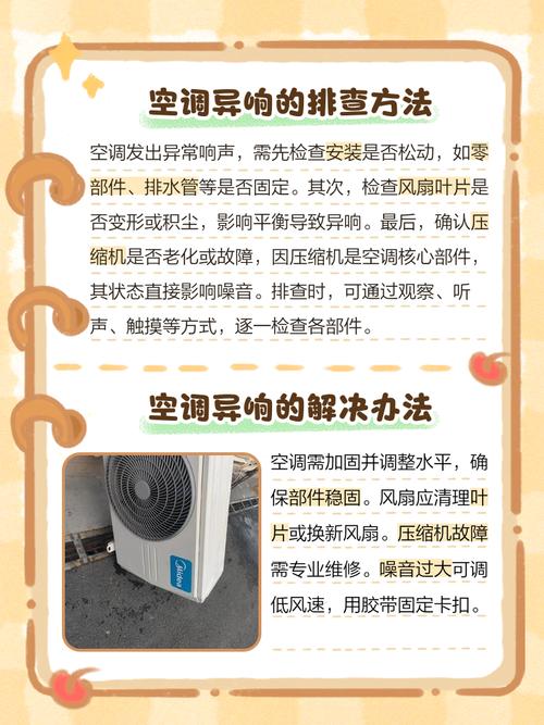 冬天空调使用常识问题