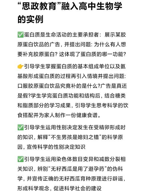 国家高中生物教育政策