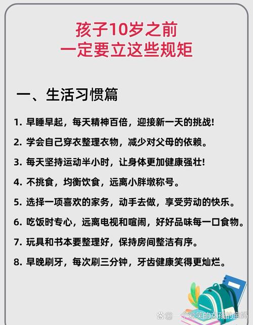小孩日常生活基本常识