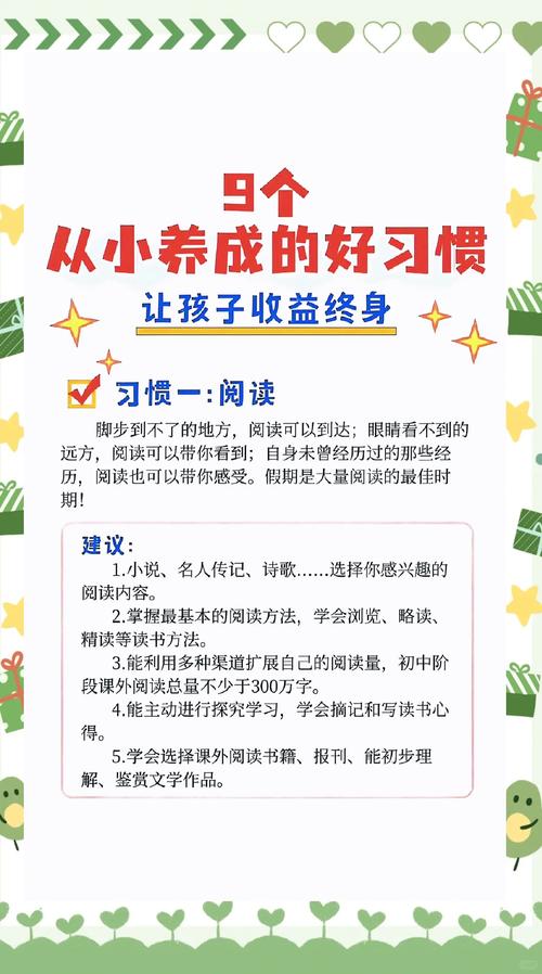 小孩日常生活基本常识