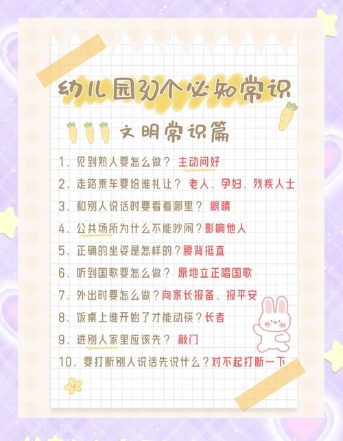 小孩日常生活基本常识