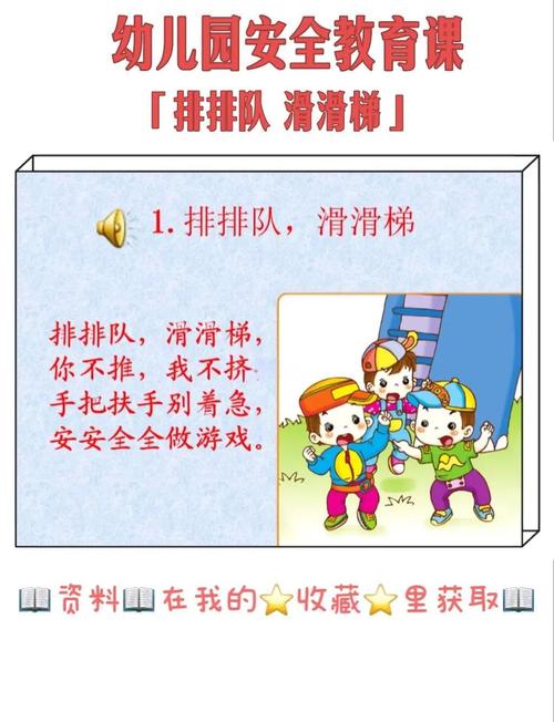 小学生户外安全小常识