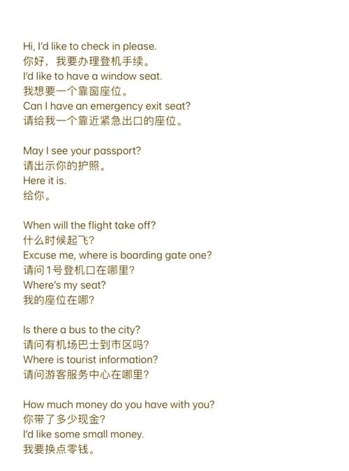 办理登机实用英语口语