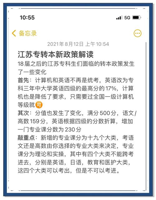 江苏省关于教育用地政策