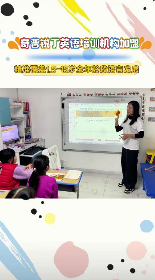 北京少儿英语口语培训