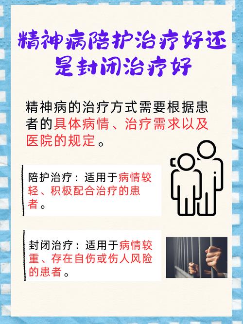 重性精神病护理常识