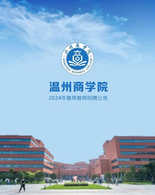 北京雅思口语老师招聘