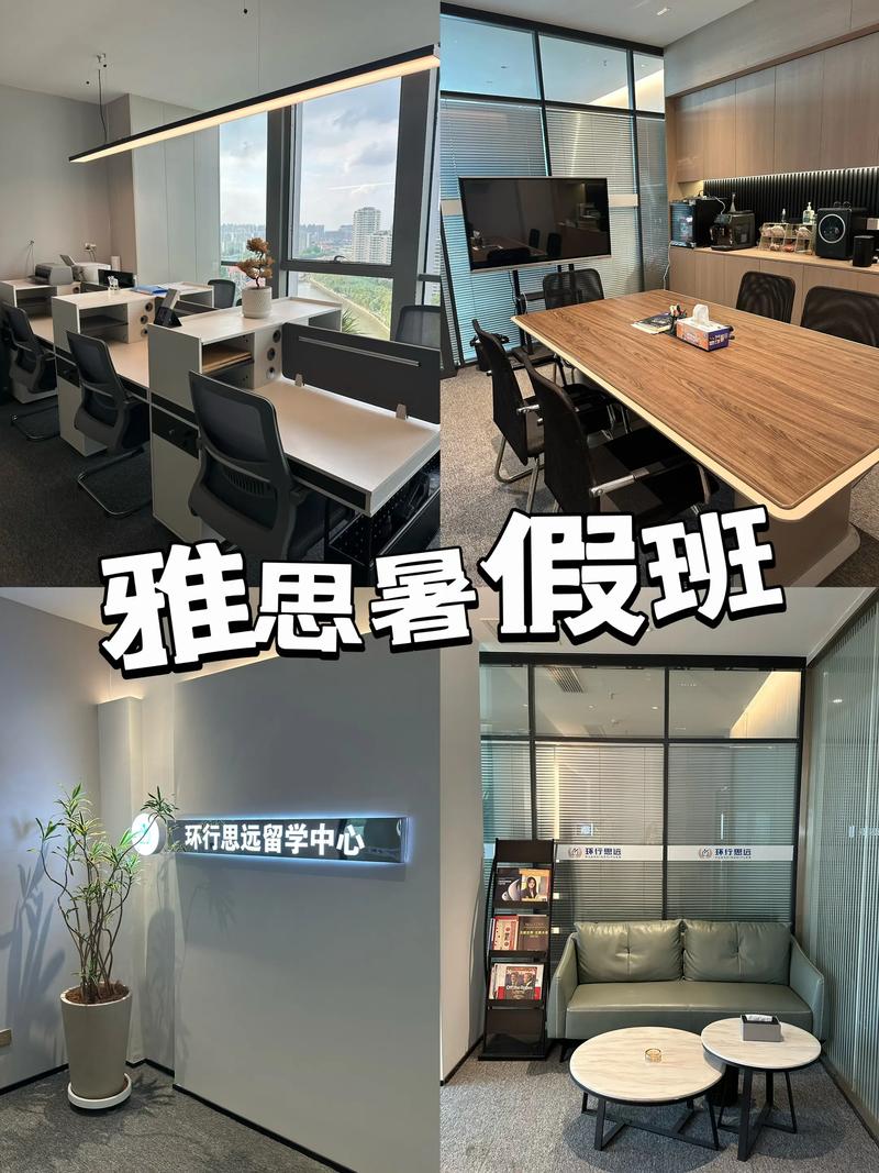 北京雅思口语培训机构