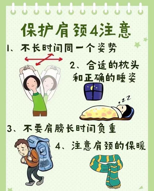 保护肩颈的生活小常识