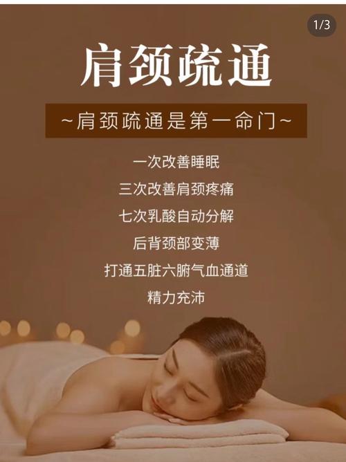 保护肩颈的生活小常识