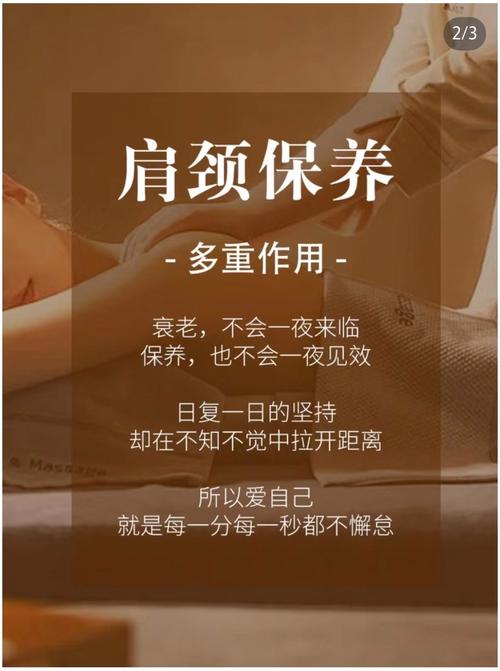 保护肩颈的生活小常识